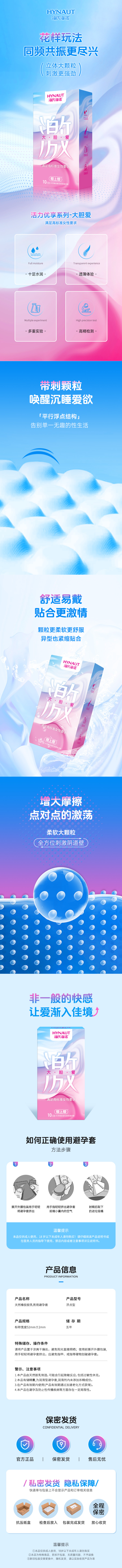 A003-004 激详情页.jpg