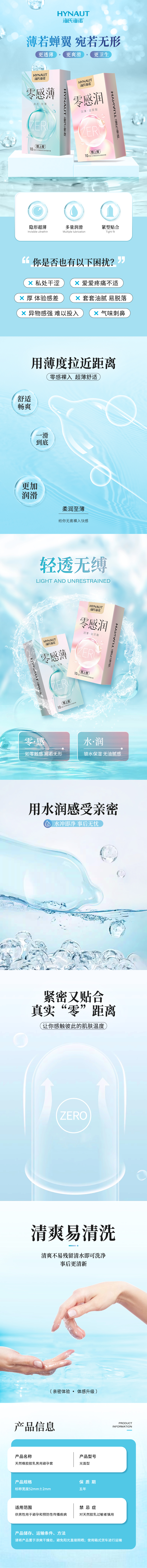 A050-005 零感润详情.jpg