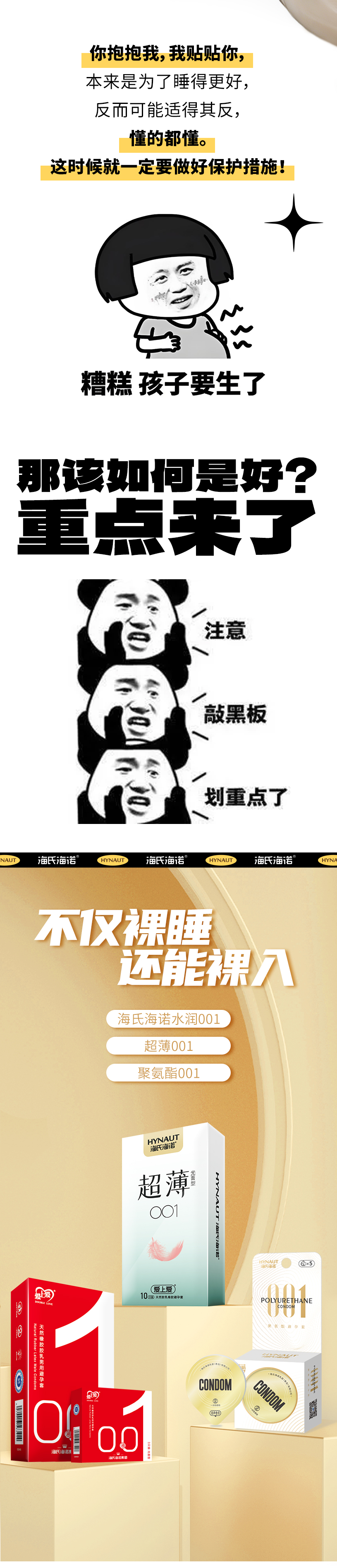 脱的越光，睡得越香？2_08.jpg
